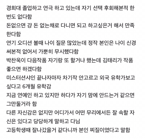 김태리 성격도 진짜 대단(?), 특이하다고 생각하는 달글 | 인스티즈