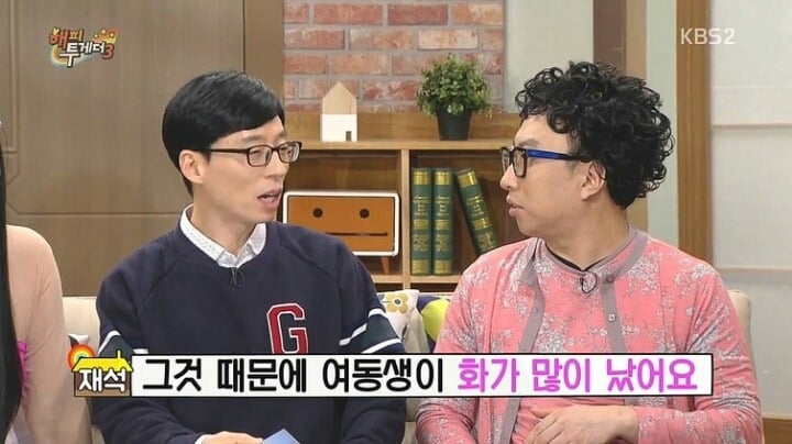 유재석과 여동생"둘"이야기.jpg | 인스티즈