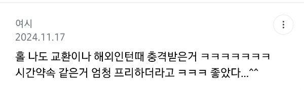 지각하는 사람을 절대 허용안하는 한국분위기 이해안가는 달글 캡쳐 | 인스티즈