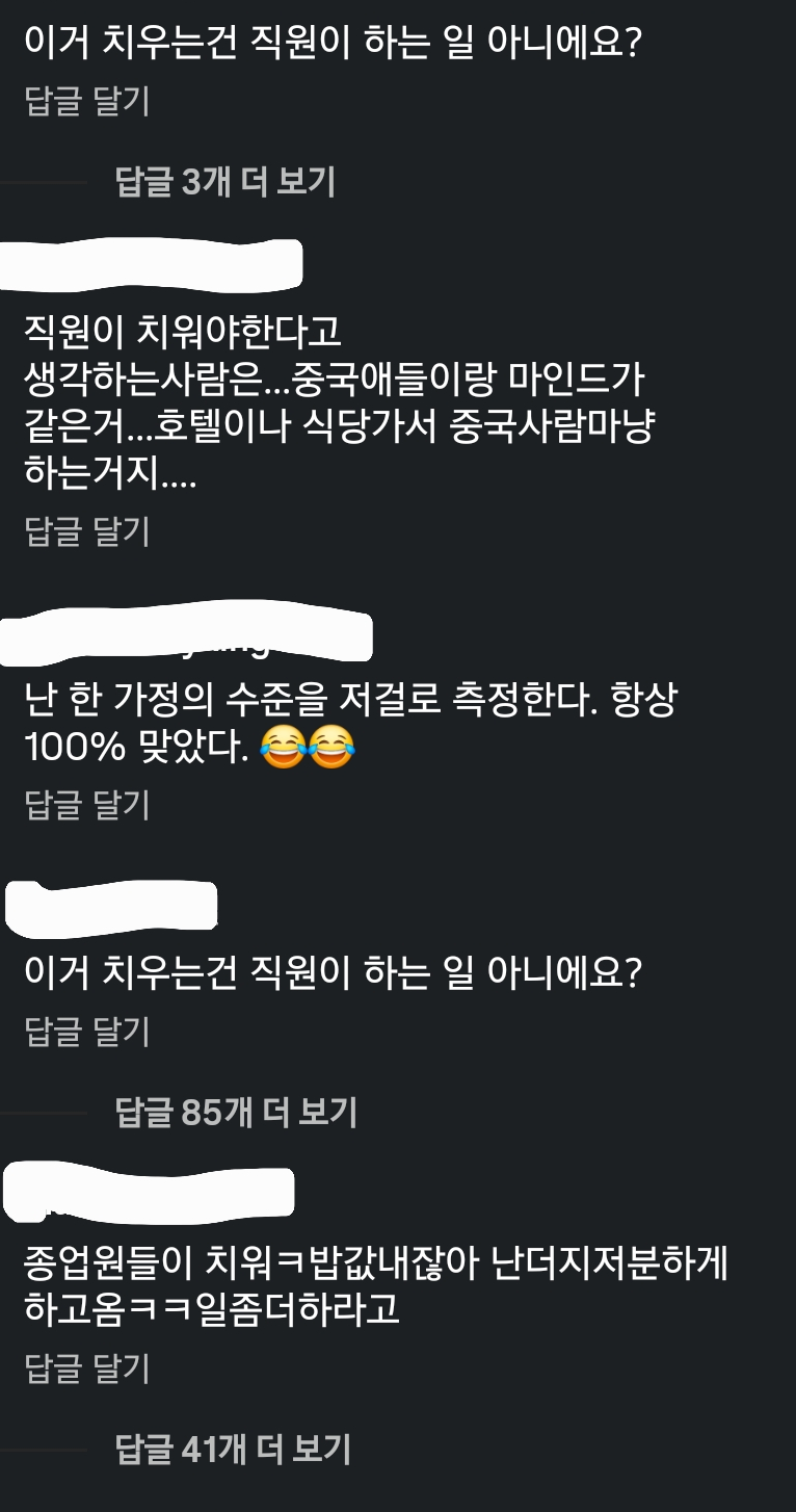이정도 흘렸으면 대충이라도 치워야된다 vs 식당일인데 왜치우냐로 갈림 | 인스티즈