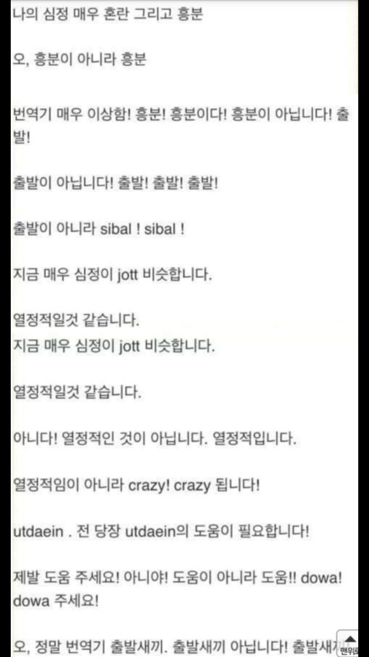 한글이 써지지 않는 출발새끼.jpg | 인스티즈