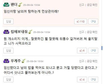 회사에서 나 ㅆ련됐네.jpg | 인스티즈