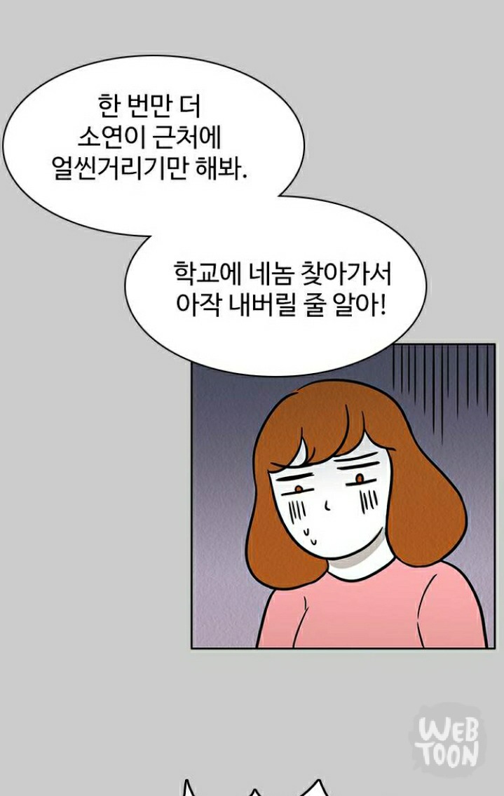 자살 안하고 버틴게 용하다는 한 웹툰 여주의 가정 | 인스티즈