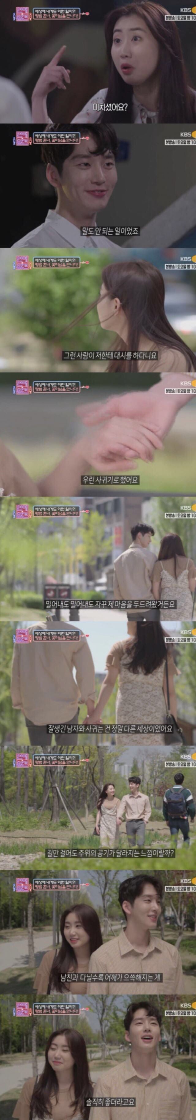 자존감 낮은 여자와 잘생긴 남자의 연애 | 인스티즈