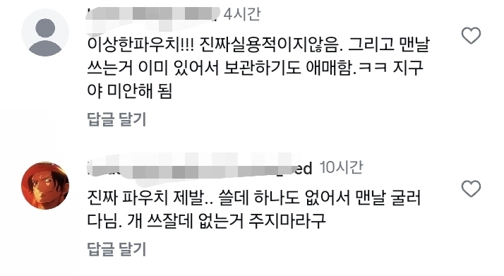 올리브영 개밤티 사은품들 중 최악은? | 인스티즈