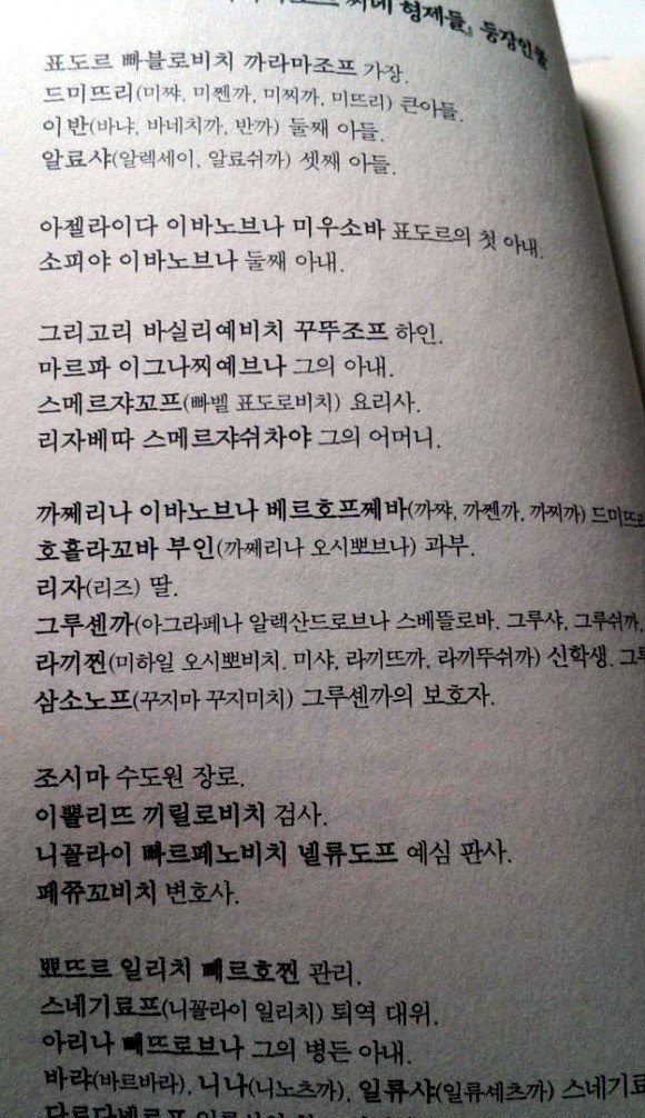러시아 소설이 읽기 힘든 이유 | 인스티즈