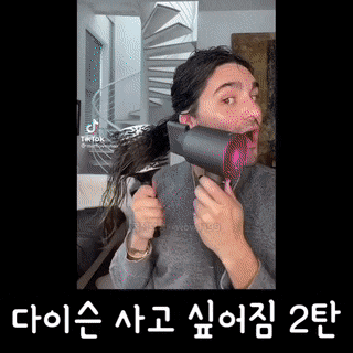 다이슨 에어랩 후기 2탄 | 인스티즈