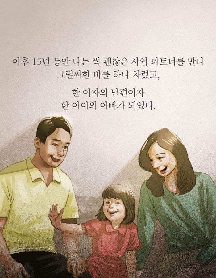 제 딸을 살해한 놈들을 15년 후에 죽여주세요 | 인스티즈