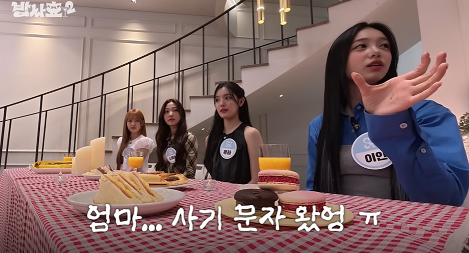 인소같다는 하츠투하츠 이안 SM 캐스팅썰.jpg | 인스티즈