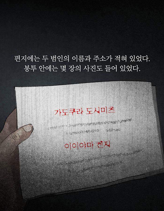 제 딸을 살해한 놈들을 15년 후에 죽여주세요 | 인스티즈