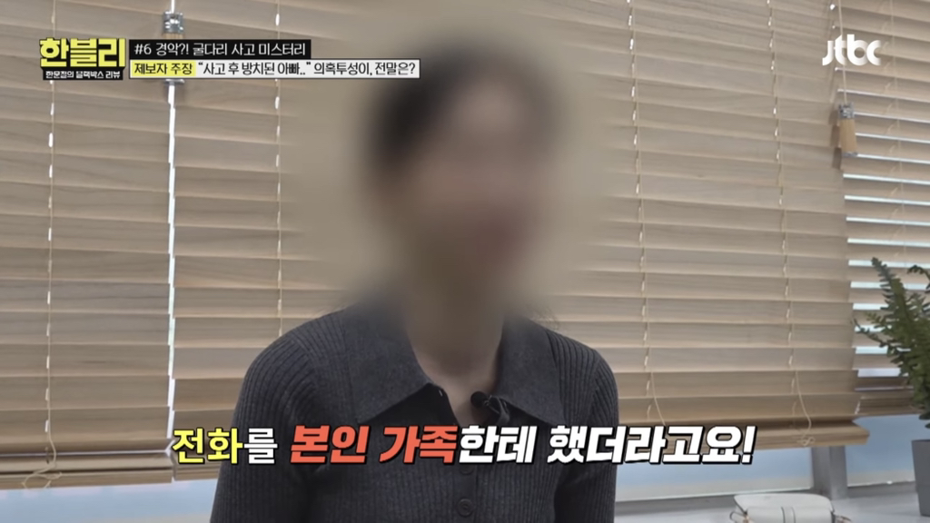 한블리에 나온 기괴하고 찝찝한 굴다리 사망사고..jpg | 인스티즈
