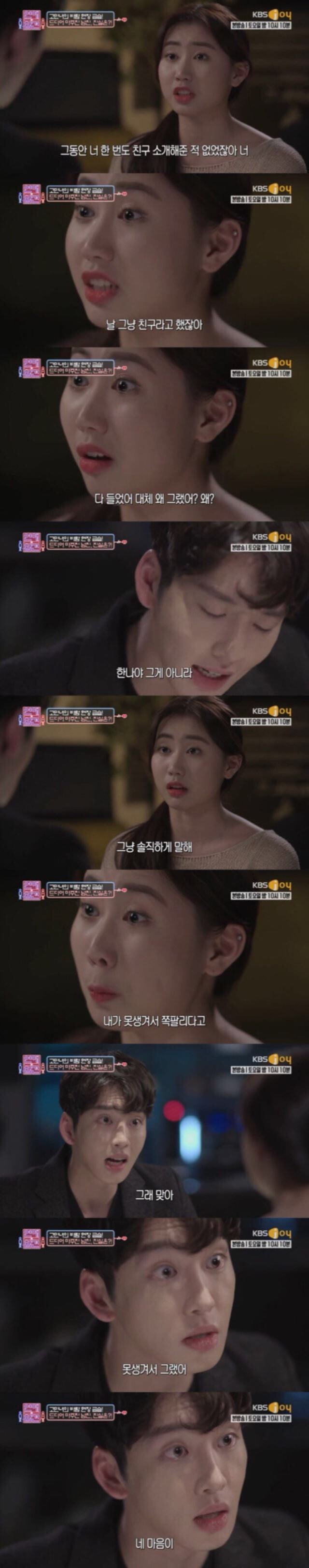 자존감 낮은 여자와 잘생긴 남자의 연애 | 인스티즈