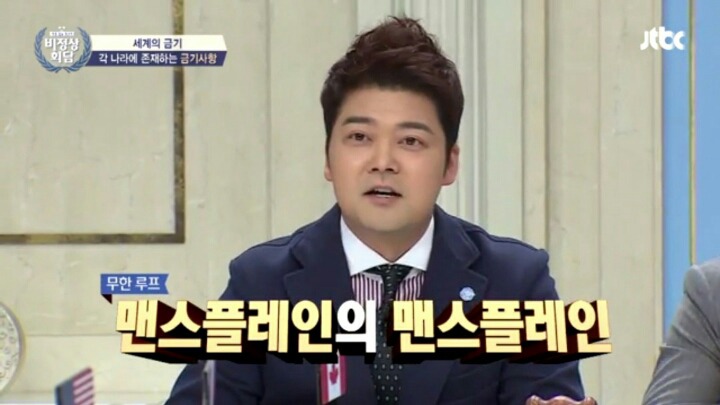 [비정상회담] 성시경 멘트에 당황해 순간 동공지진났던 마크 | 인스티즈