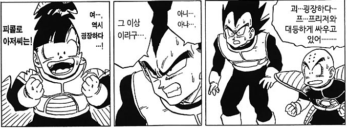 드래곤볼은 말하지 않아서 재밌다 | 인스티즈