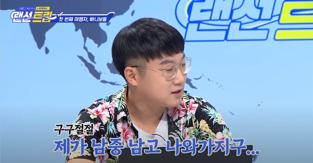 빠니보틀 어렸을적 별명이 아반떼인 이유.jpg | 인스티즈