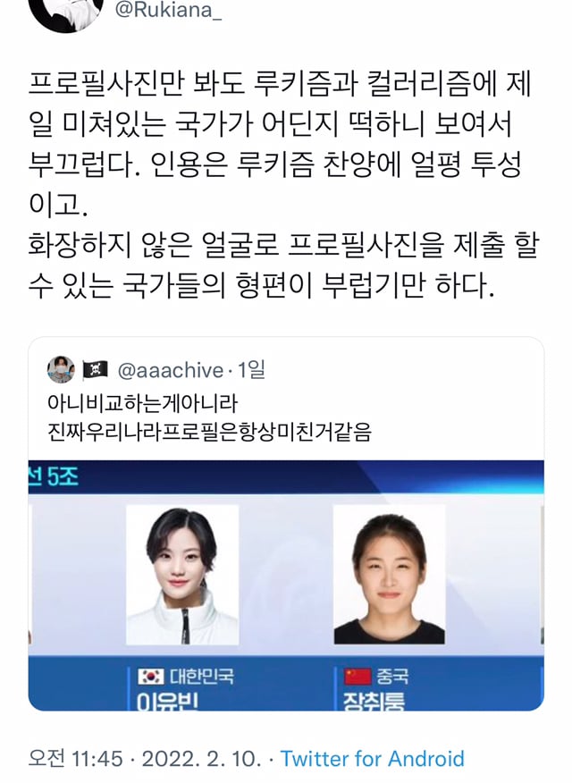 좀 소름돋았던.. 증명사진 관련 트윗들 | 인스티즈