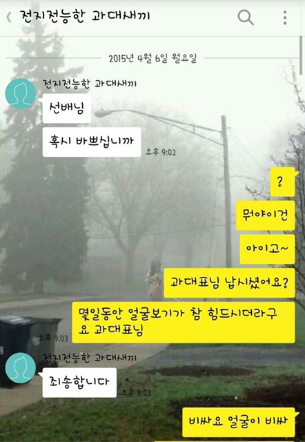 똥군기과대 참교육 시키는 누님 | 인스티즈