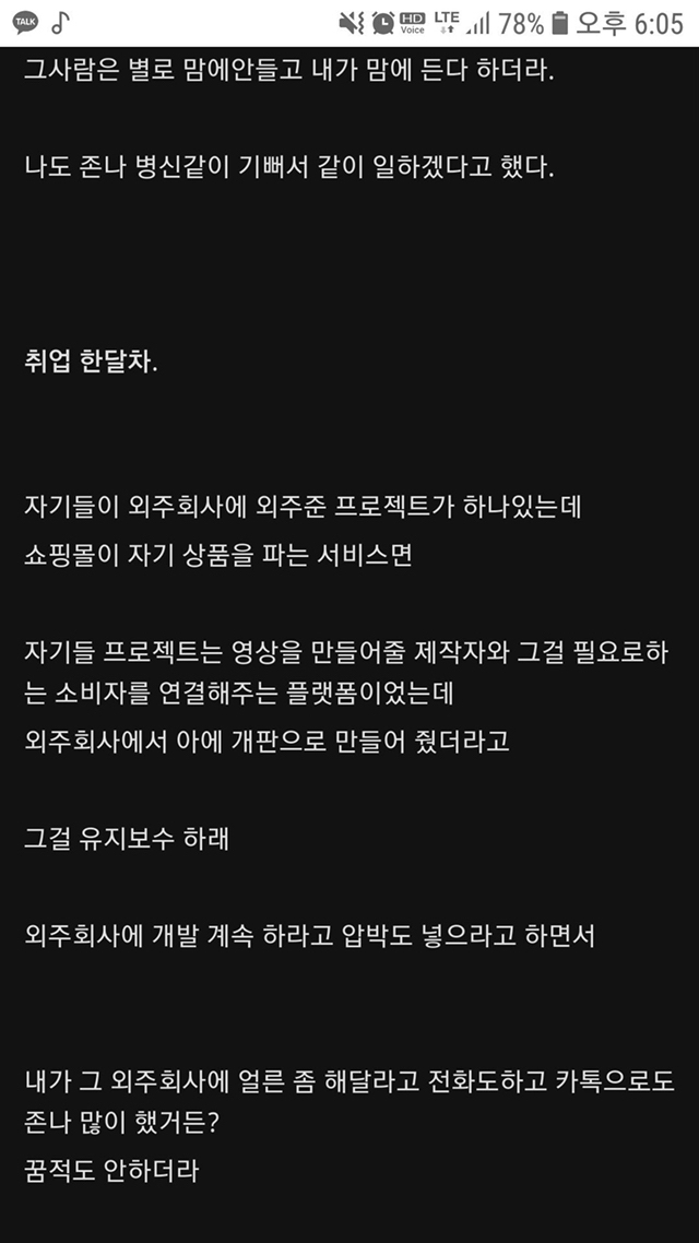 취업이 안돼도 스타트업은 가지 마라는 디시인 | 인스티즈