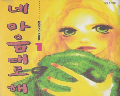 시험기간에 하는 19금 만화 추천 | 인스티즈