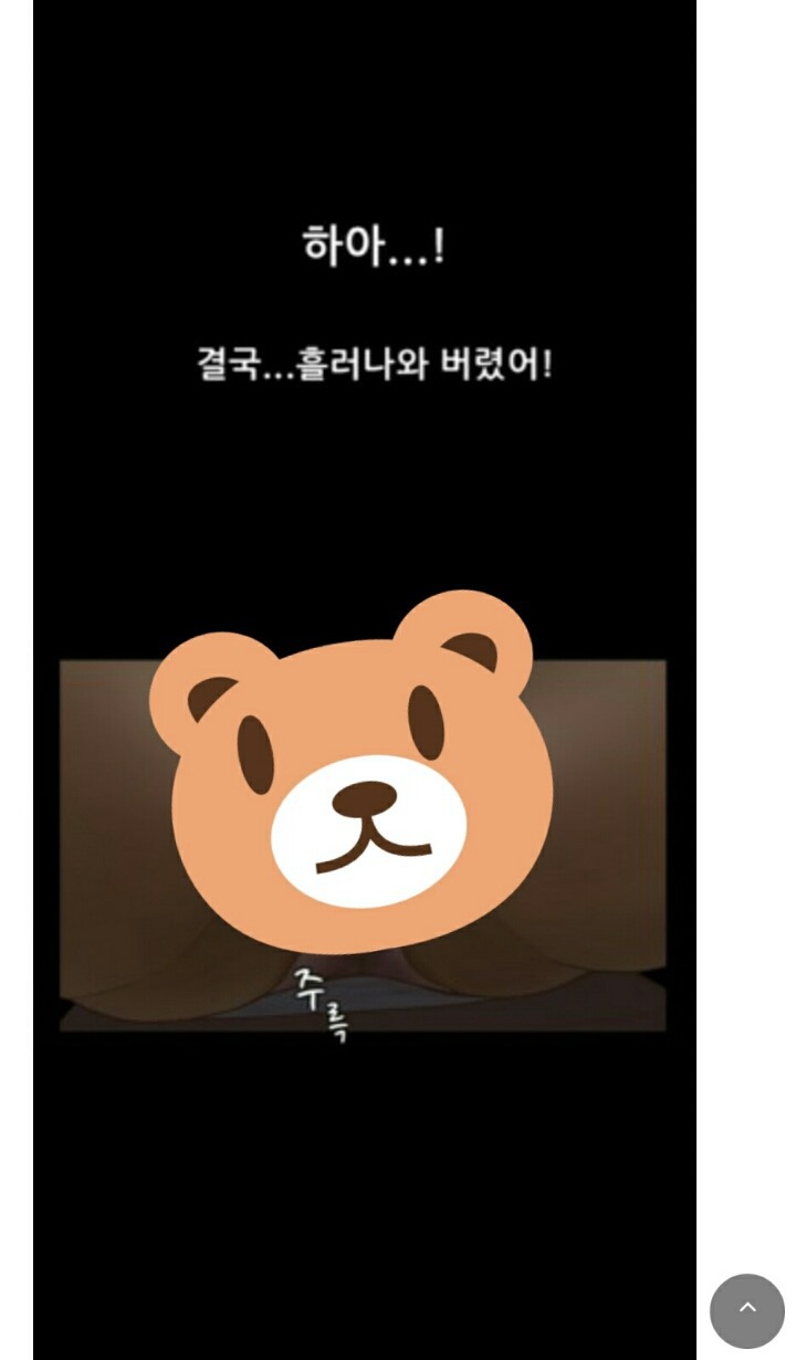 눈갱주의) 한국 여자 남자의 성욕차이는 어디서나오는걸까? | 인스티즈