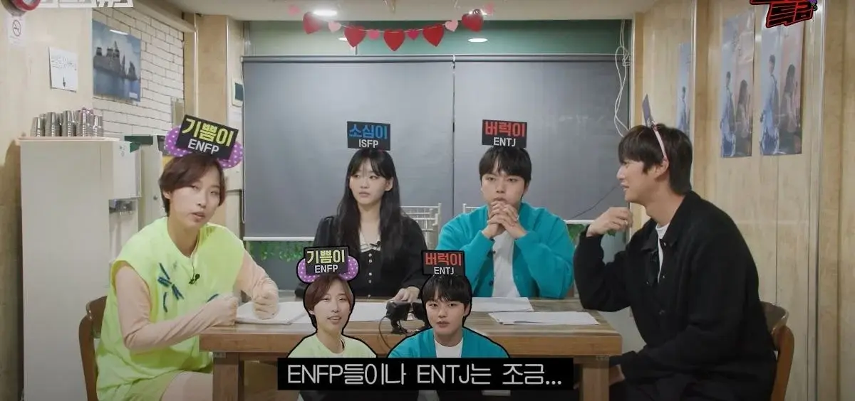 [문명특급] 내향인들의 플러팅 | 인스티즈