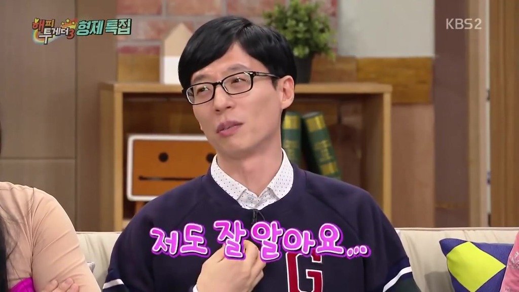 유재석과 여동생"둘"이야기.jpg | 인스티즈