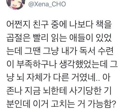 글 읽을 때 속발음 하는 사람?.twt | 인스티즈