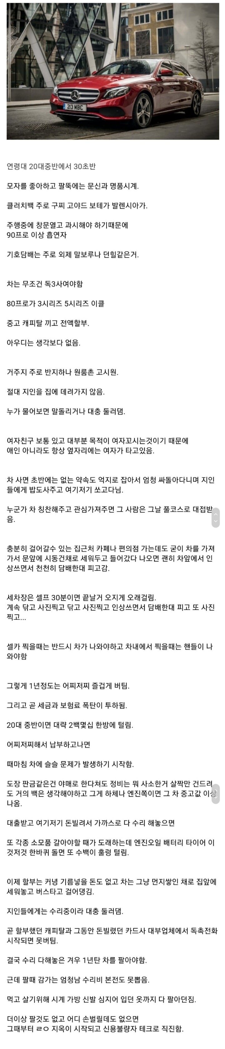 대다수 카푸어 현실과 망해과는 과정(feat. 카푸어 오픈방) | 인스티즈