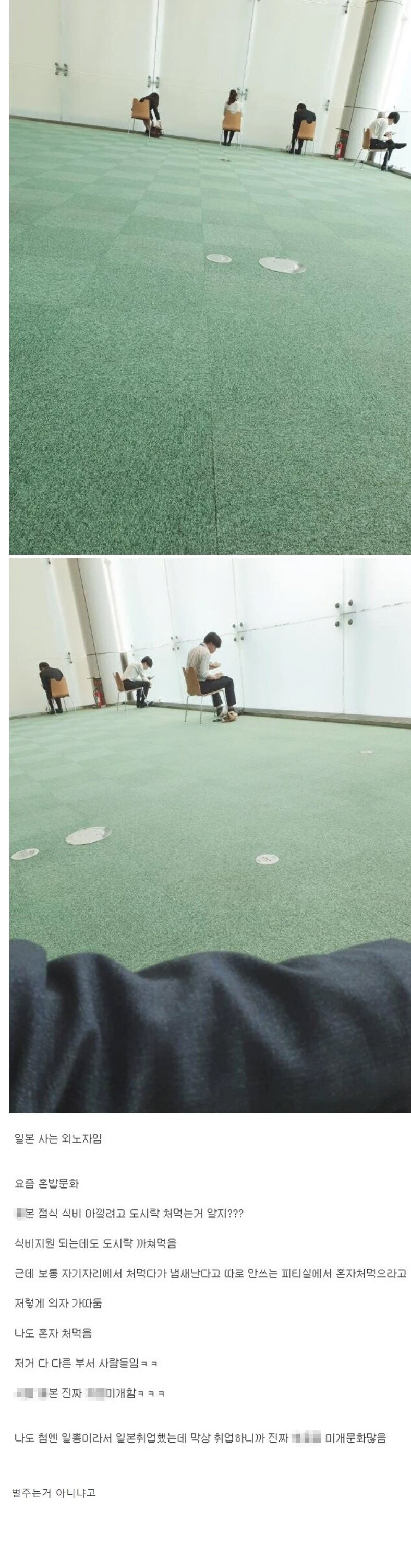 특이한 일본의 혼밥문화.jpg | 인스티즈