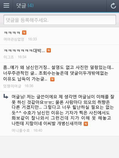 그라데이션 분노 최고 고르기 | 인스티즈