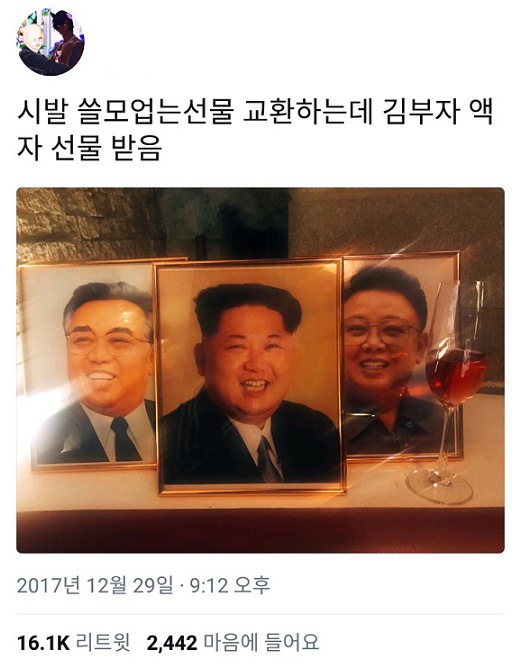 쓸모없는 선물 교환하기 레전드 | 인스티즈