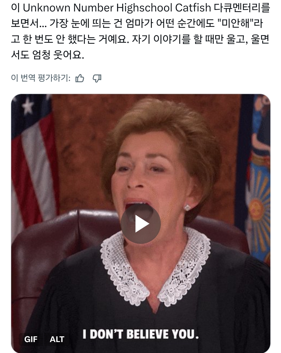 외국인들 경악중인 넷플 다큐 "의문의 발신자: 고등학교 캣피싱 사건" 트위터 반응 (강스포) | 인스티즈