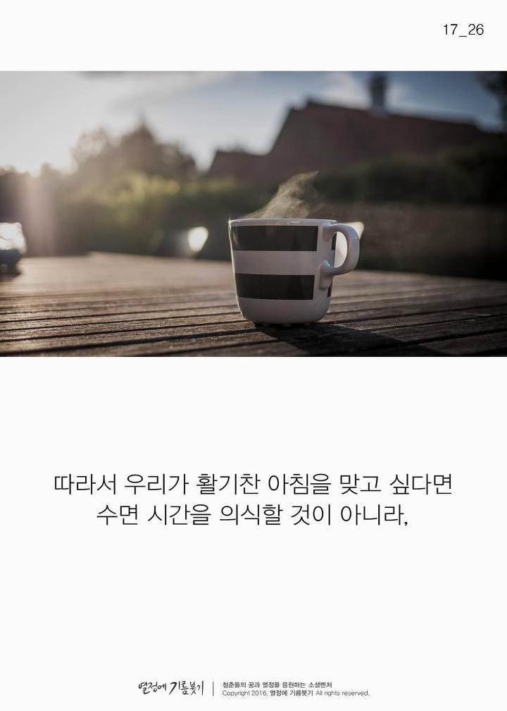 유튜브에서 난리 난 '개운하게 기상하는 방법' | 인스티즈