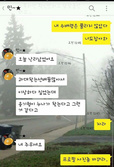 똥군기과대 참교육 시키는 누님 | 인스티즈