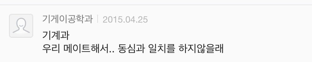 대학교 학과별 고백 방법 여시ver | 인스티즈