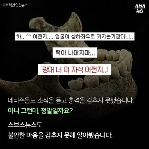 죽을때까지 자란다는 광대와 턱의 진실 | 인스티즈