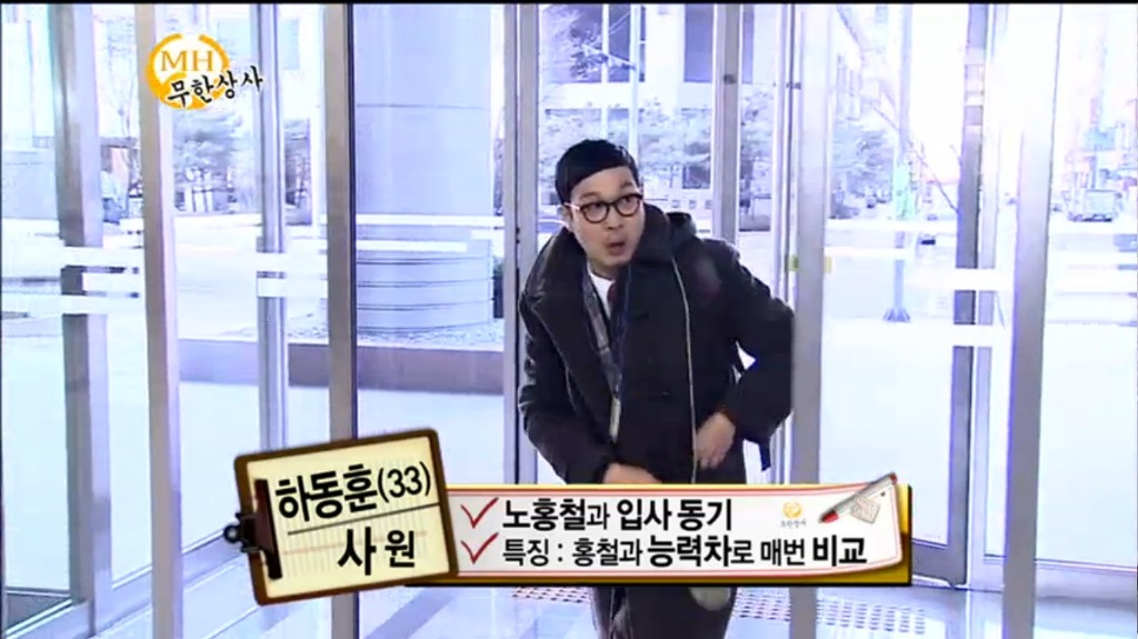 무한상사에서 자기 상사나 같이 일해보고싶은 동료직원은? | 인스티즈