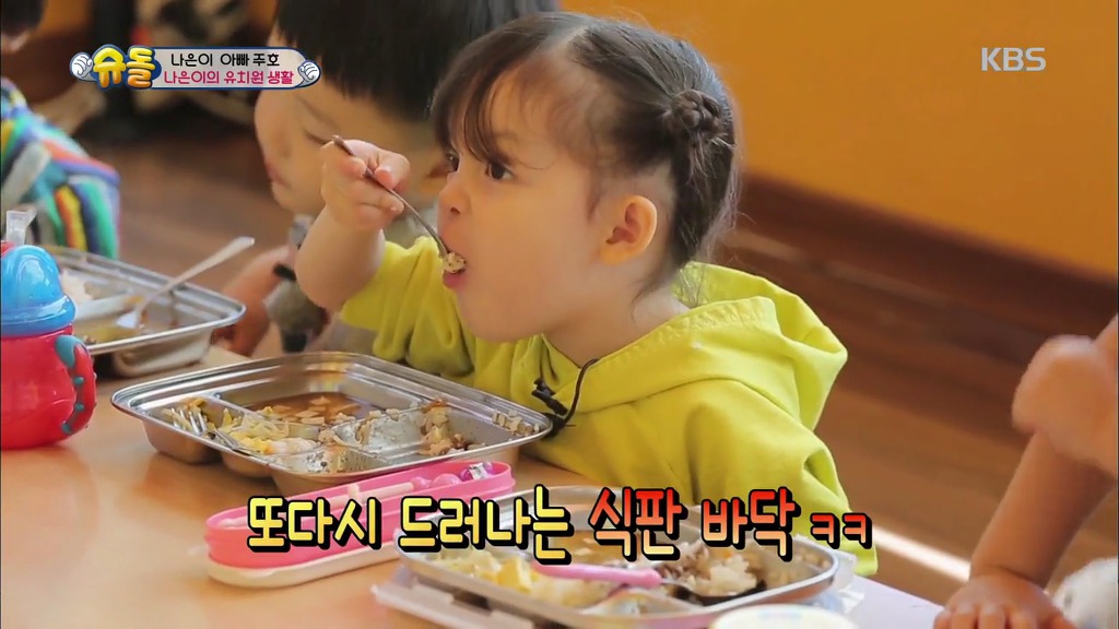 [슈돌] 유치원 등원 시작한지 한 달된 나은이의 적응력.jpg | 인스티즈