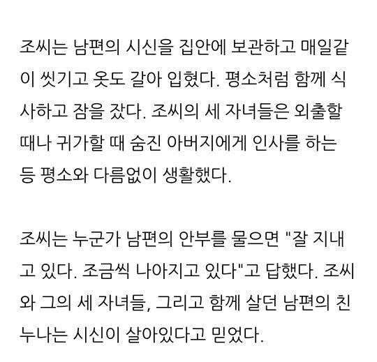 7년간 남편의 시신과 동거한 아내 (방배동 미라 사건) | 인스티즈