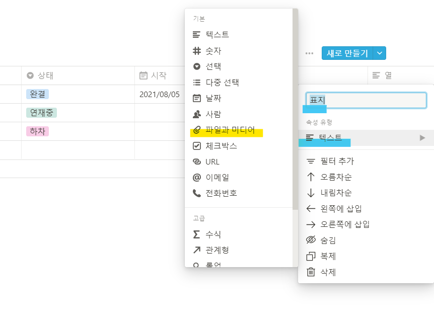 📓노션으로 감상문 만들기📓(영화, 웹툰, 소설, 책, 드라마 정리) | 인스티즈