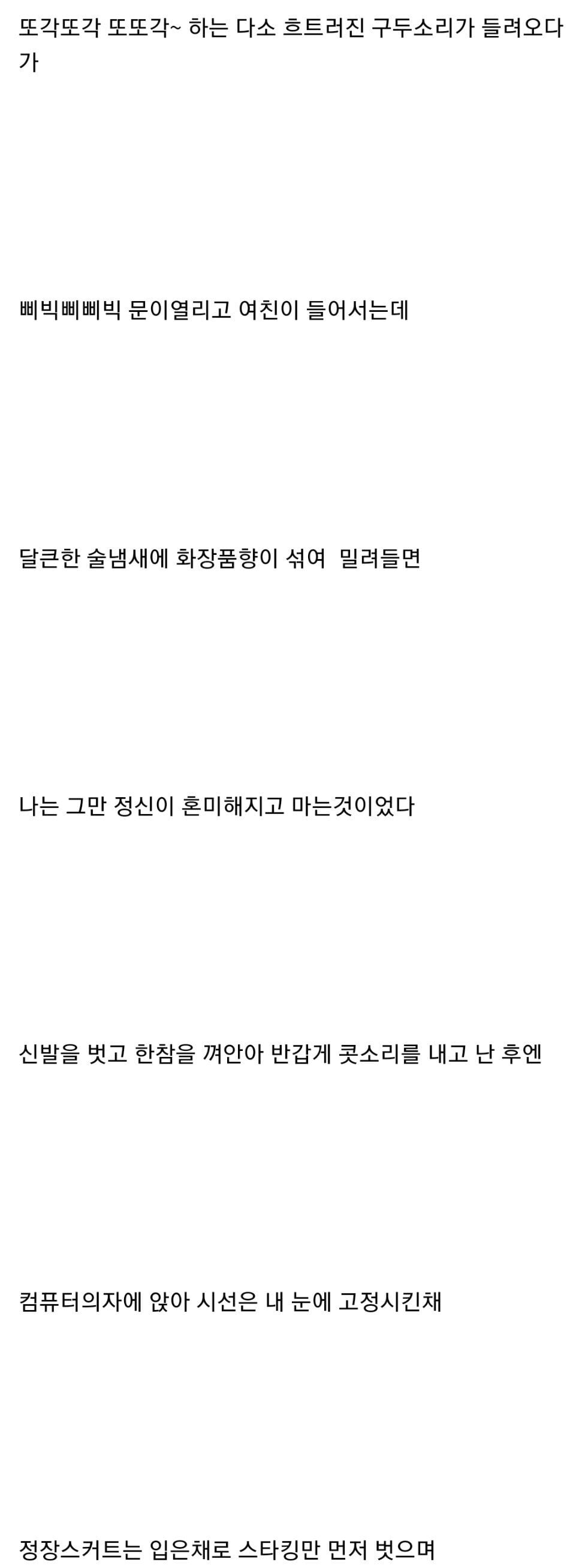 약) 술 많이 마시던 전 여친 썰 .txt | 인스티즈
