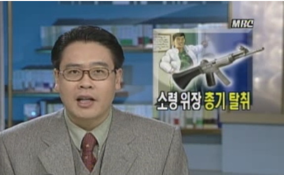 20년전에 발생한 미제사건, 화성해안초소 K-2 사취사건 (일명 백소령 사건) | 인스티즈