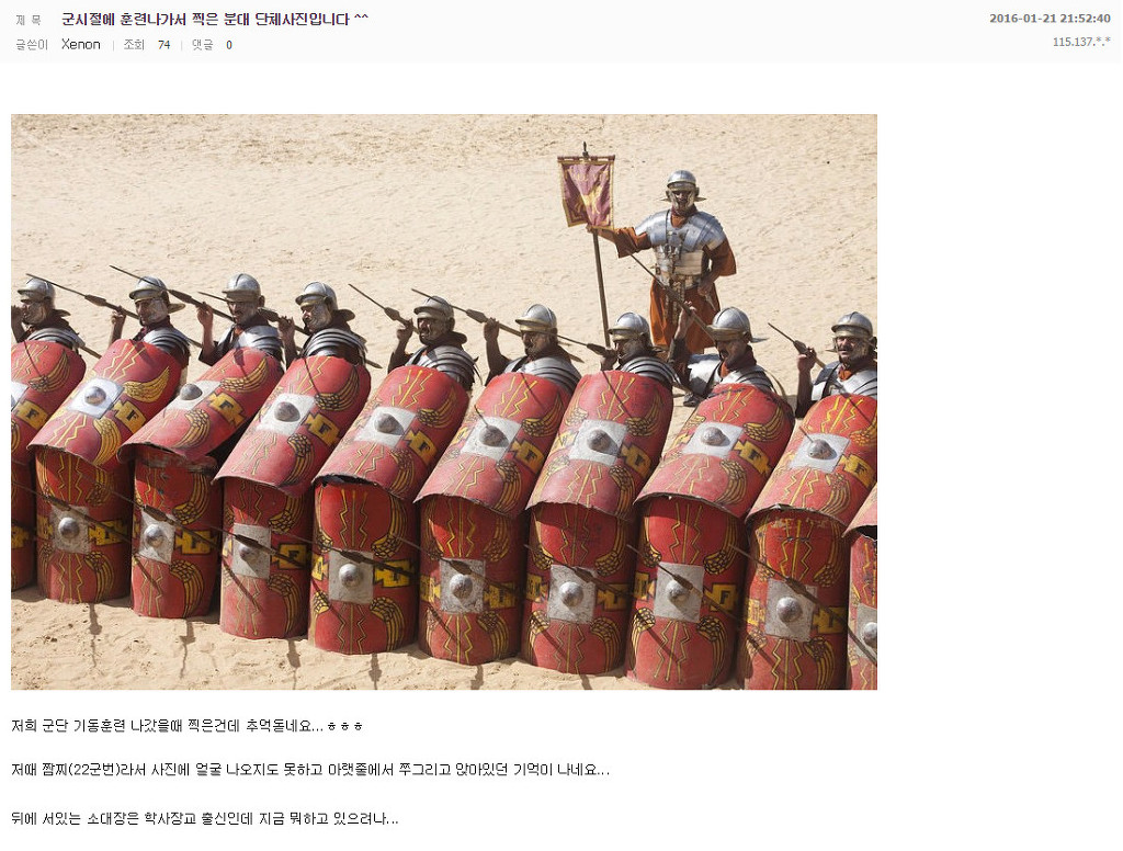 허언증갤러리의 군필인증 ㅋㅋㅋㅋㅋㅋ | 인스티즈