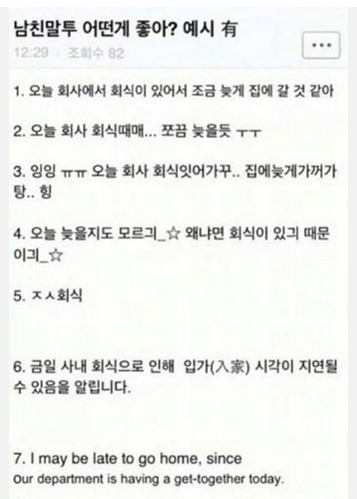 남친 말투 어떤게 좋아?? 예시 | 인스티즈
