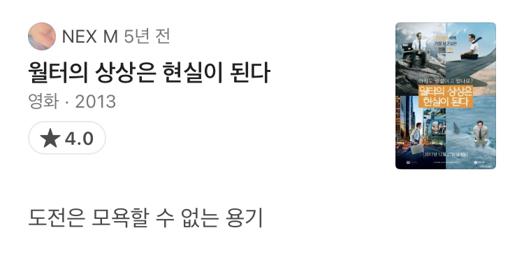 삶을 잘 살아내보고 싶게 만드는 왓챠 코멘트 모음 (스포주의) | 인스티즈