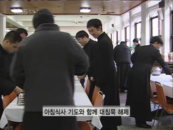 천주교 신부가 되기 위한 엄청난 과정 | 인스티즈