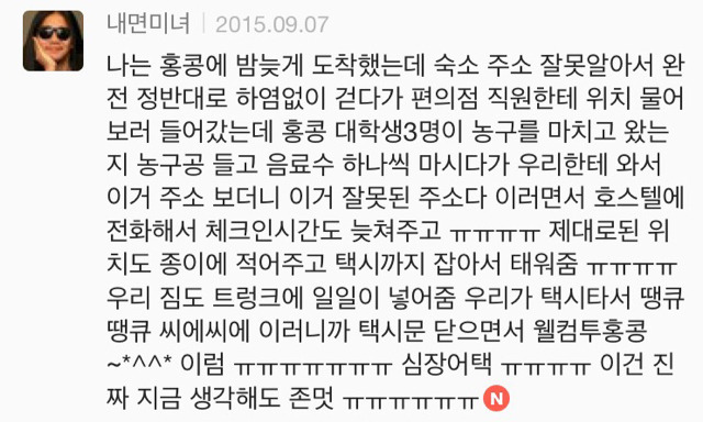 여시들이 외국에서 만난 매너좋은 훈남과 설레는 일화 | 인스티즈