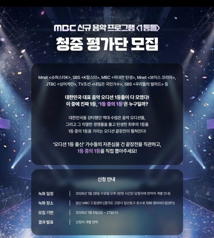 MBC 복면가왕 후속 프로그램 | 인스티즈