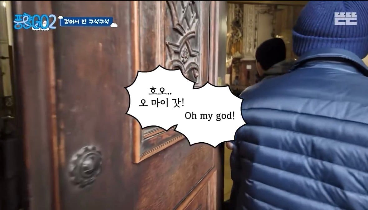 풍향고가 노어플 노서치 노인터넷 여행인게 장점으로 다가왔던 이번 회차 장면(풍향고2 2화 스포O) | 인스티즈
