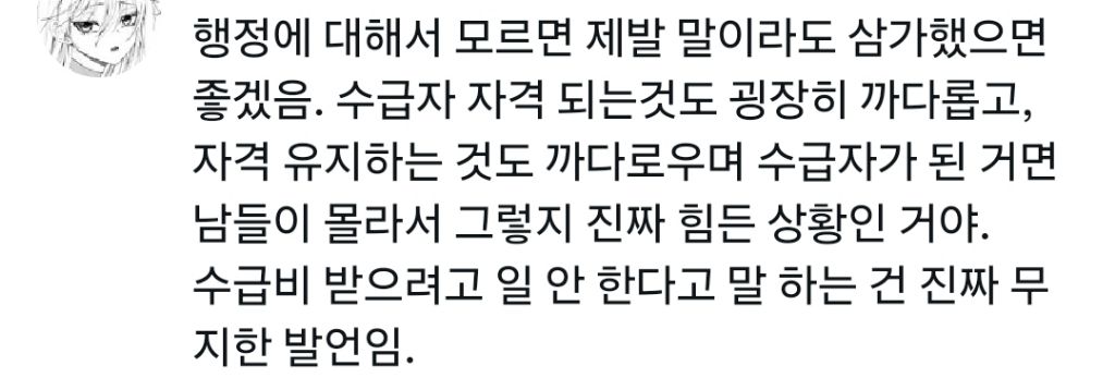 물어보살 수급자 소년가장에 대한 댓글과 인용트윗들 | 인스티즈